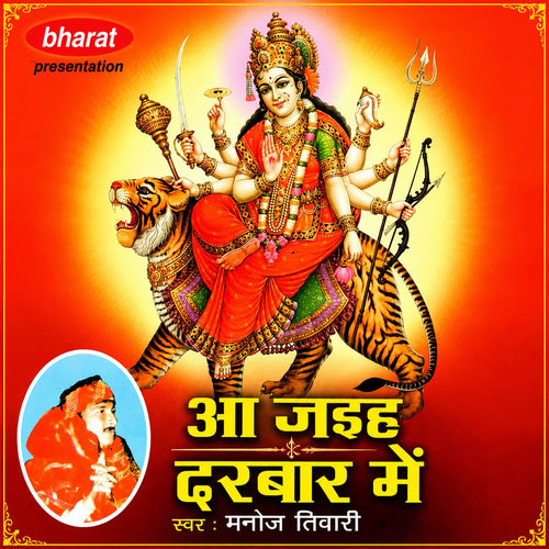 Aa Jayih Darbar Mein