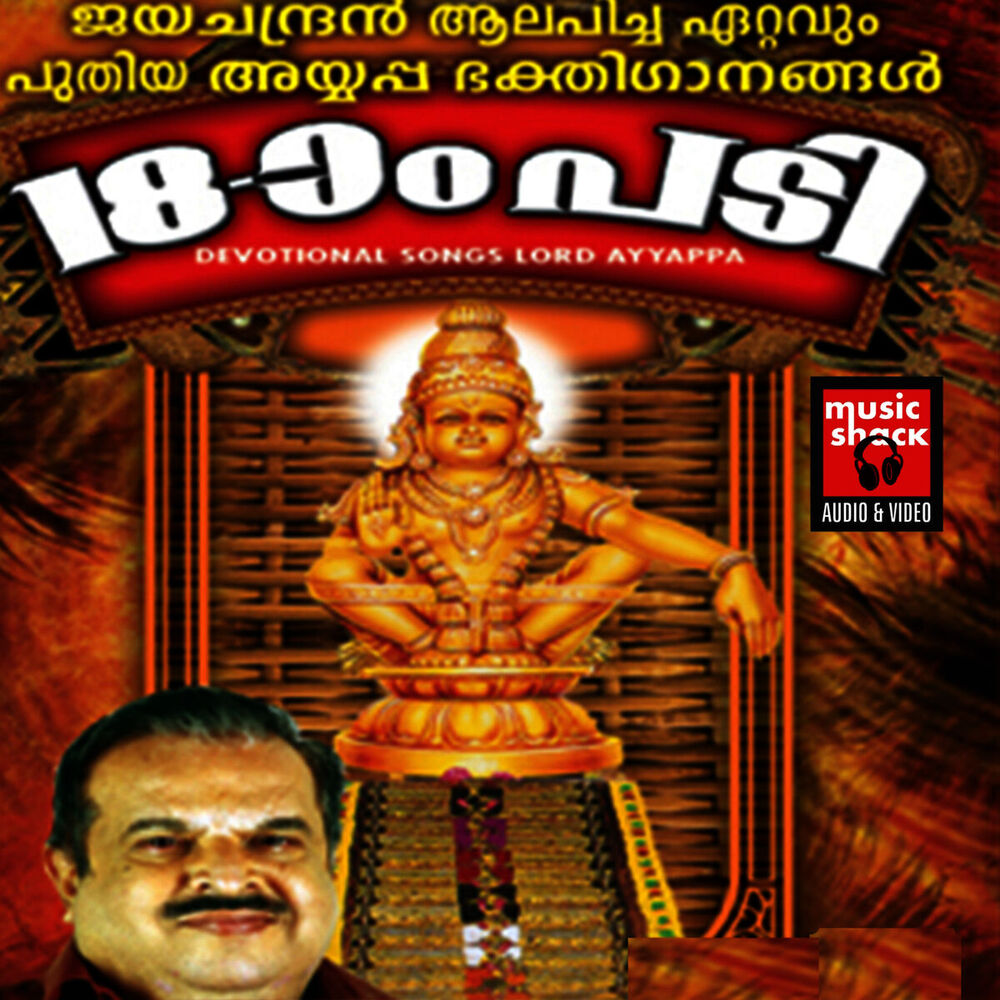Picture of Pathinettam Padi