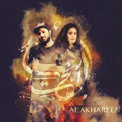 Cover of Al Akhareen