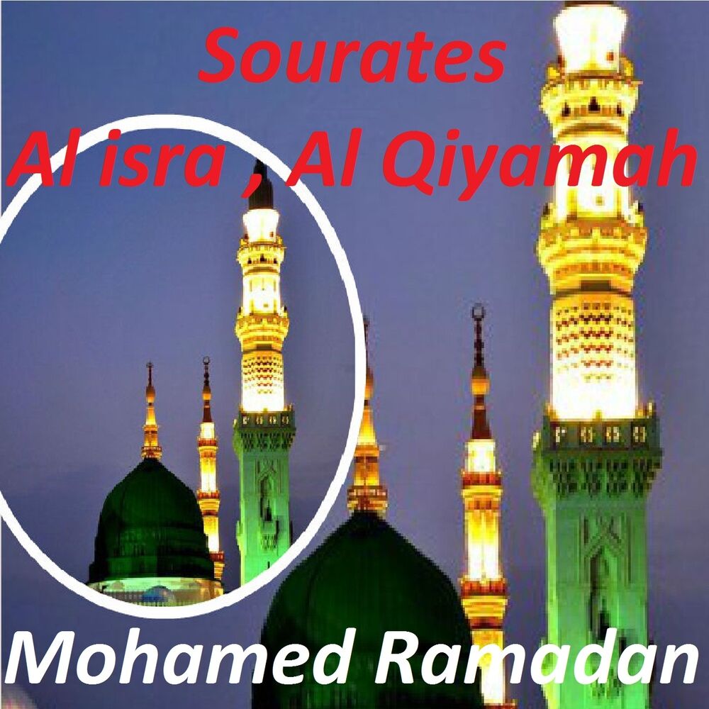 Picture of Sourates Al Isra, Al Qiyamah (Quran)