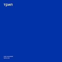 Cover of Third Ear