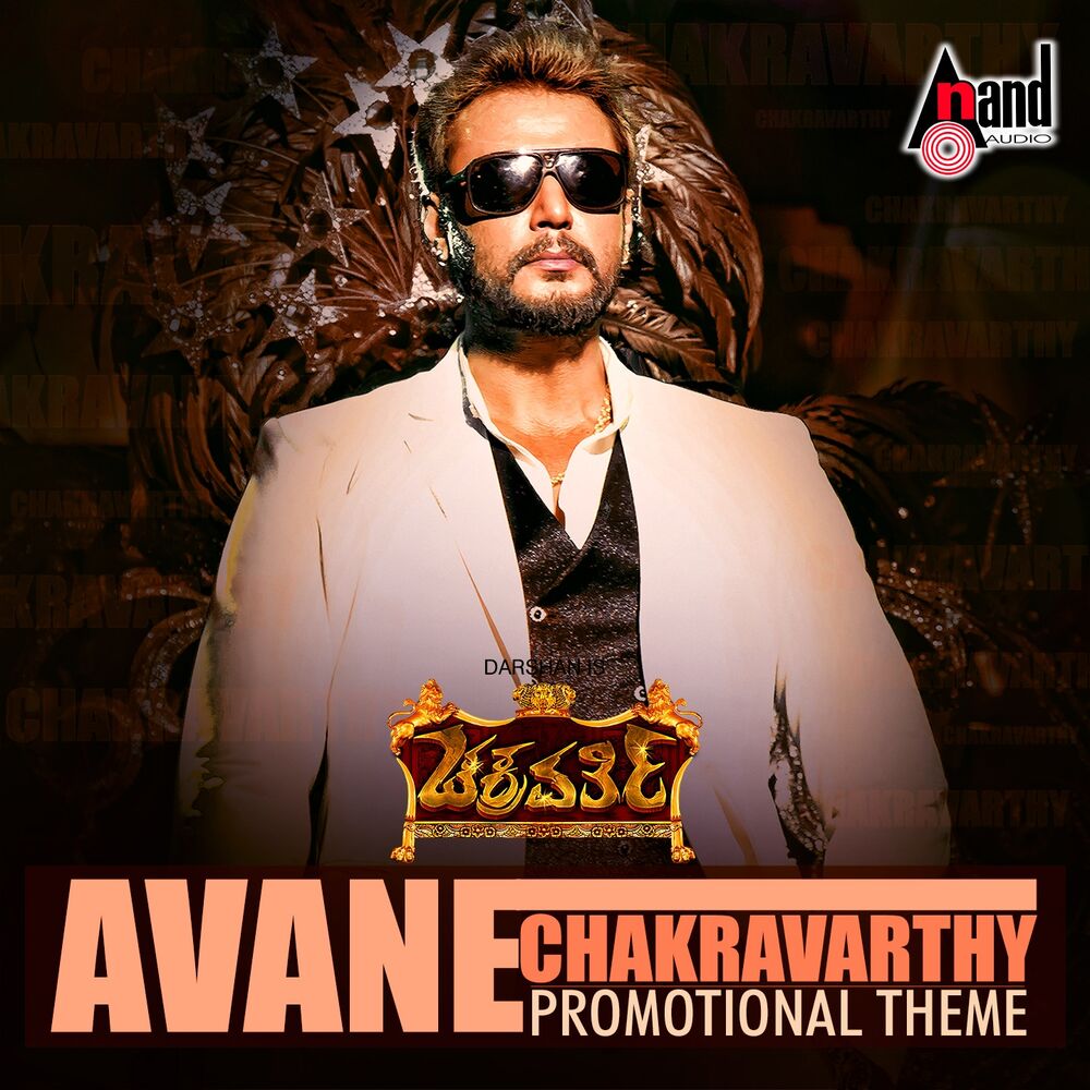 Picture of Promotional Theme (From "Avane Chakravarthy")