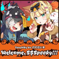 Cover of Welcome, SSSpooky!!!