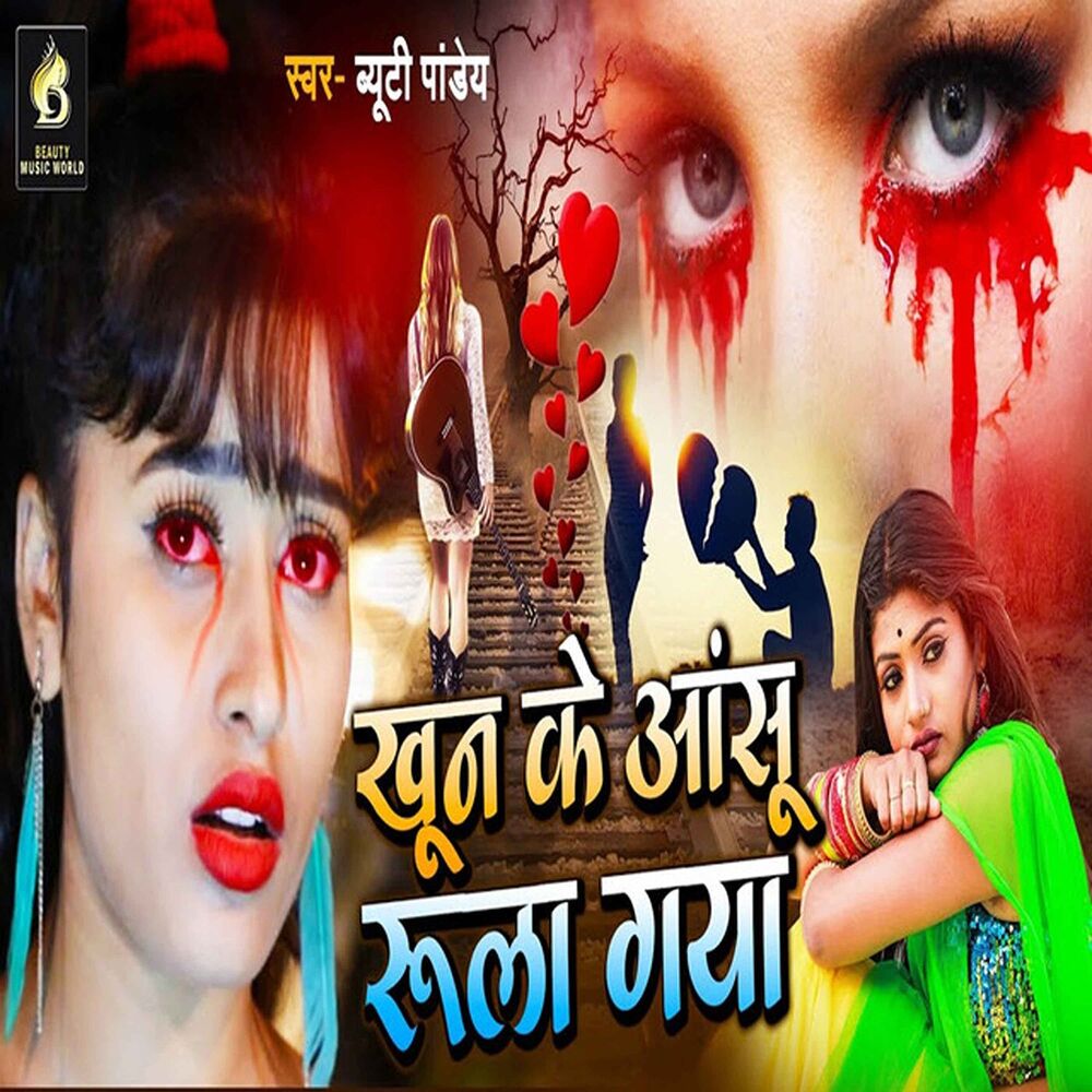 Picture of Khun Ke Aanshu Rula Gaya