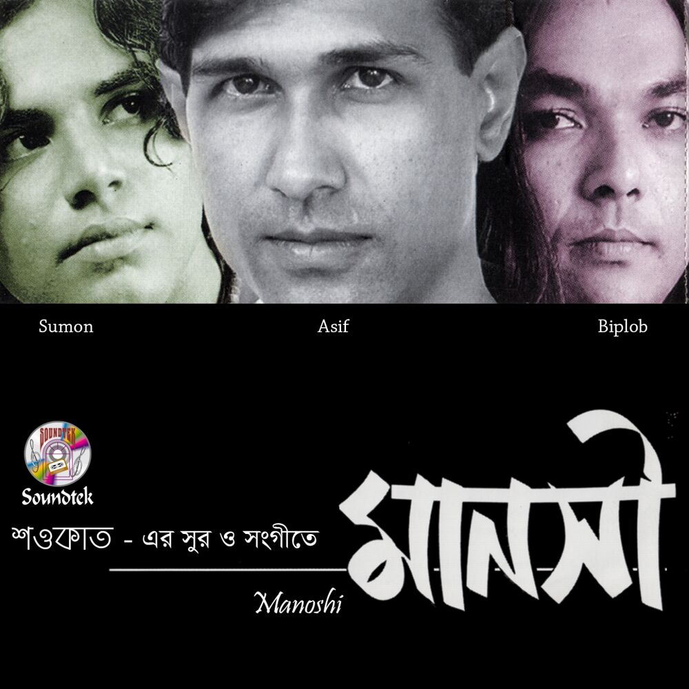 Picture of Manoshi