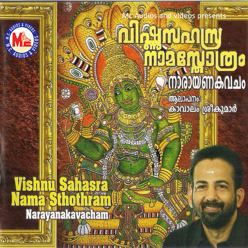 Picture of Vishnu Sahasranaama Sthothram and Narayana Kavacham
