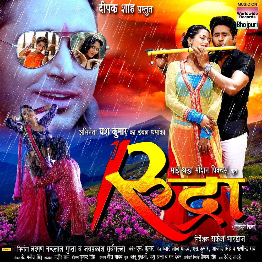 Picture of Rudra (Original Motion Picture Soundtrack)