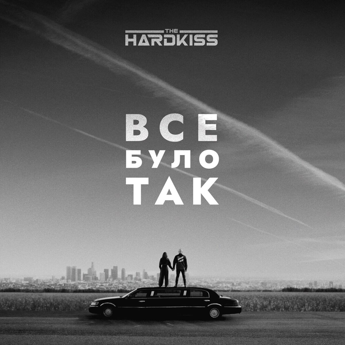 Album cover of Все було так