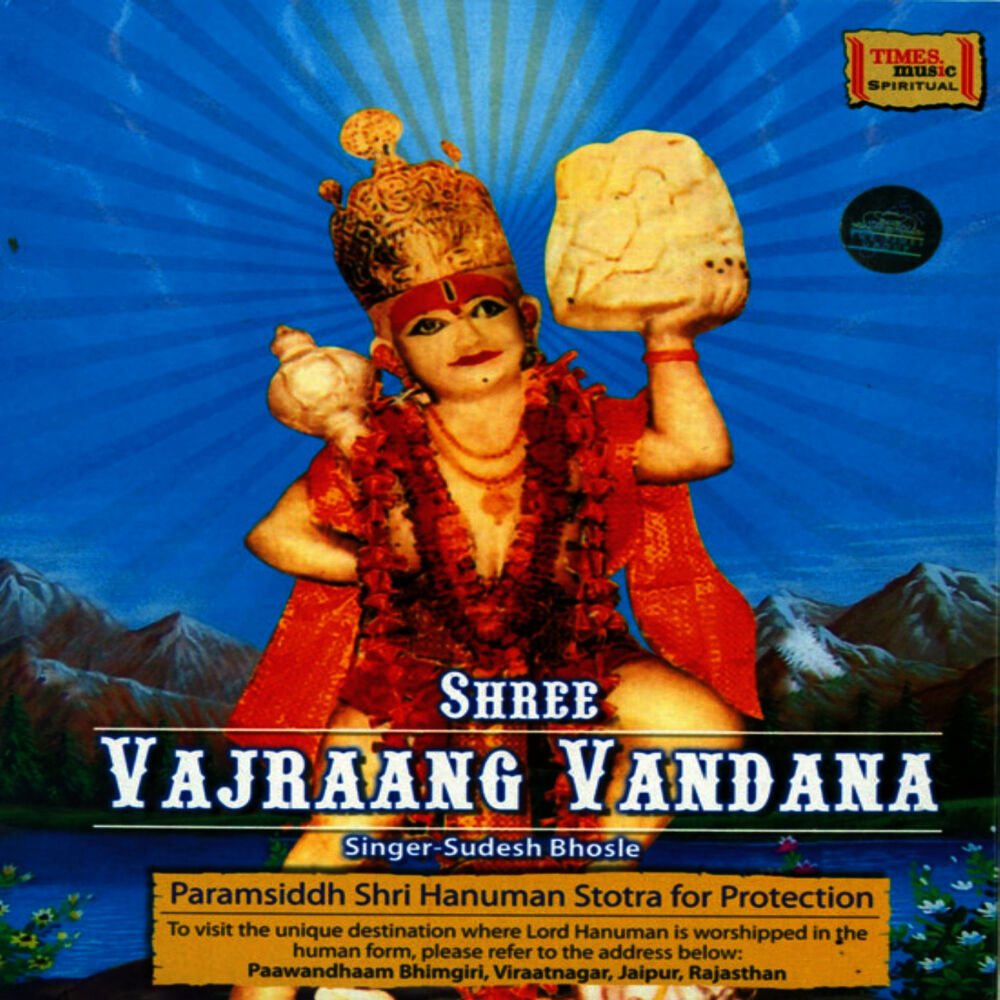 Picture of Shree Vajraang Vandana