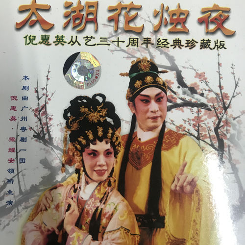 太湖花烛夜