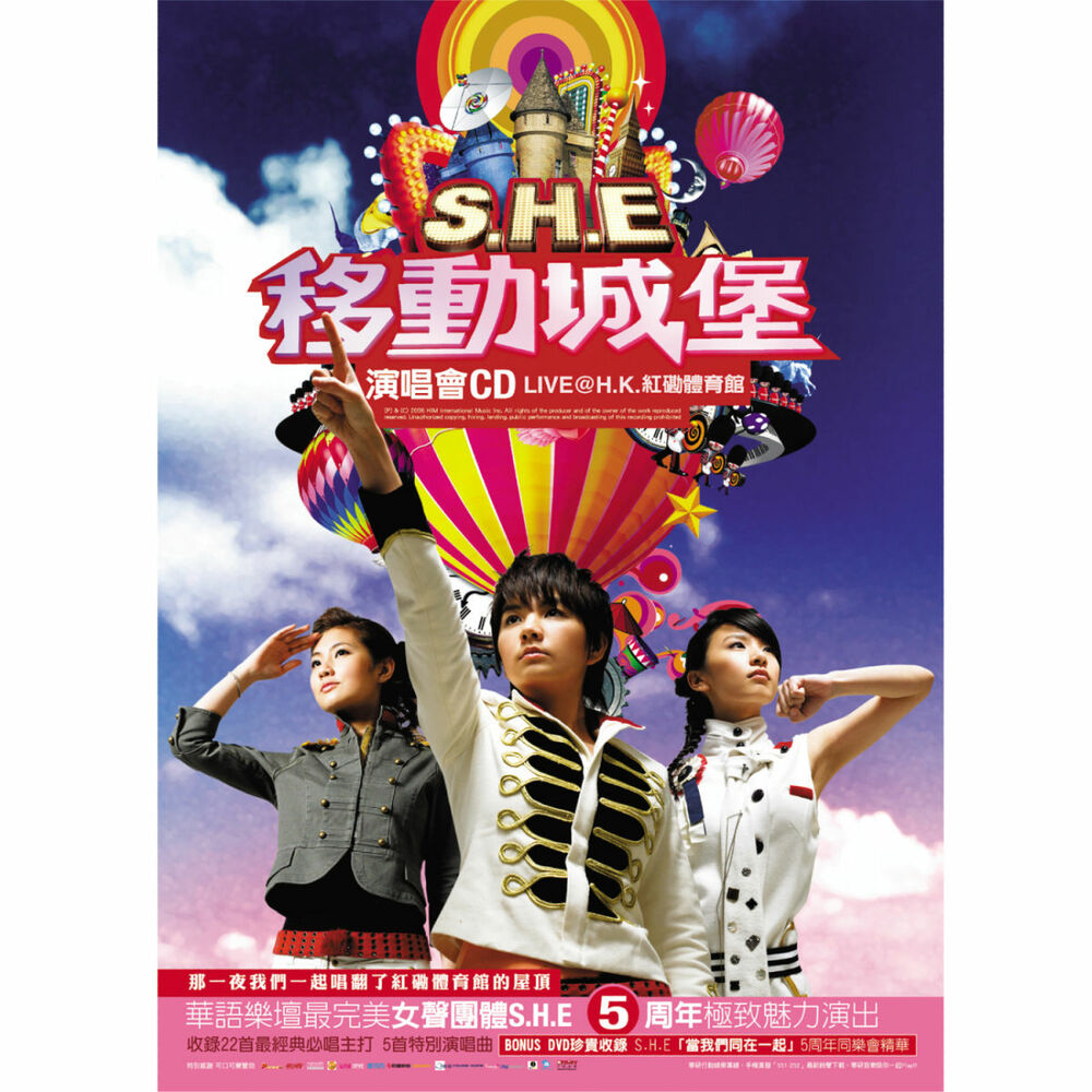 Picture of Moving Castle Live In Hong Kong