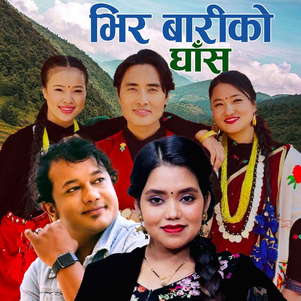 Picture of Bhir Bariko Ghas