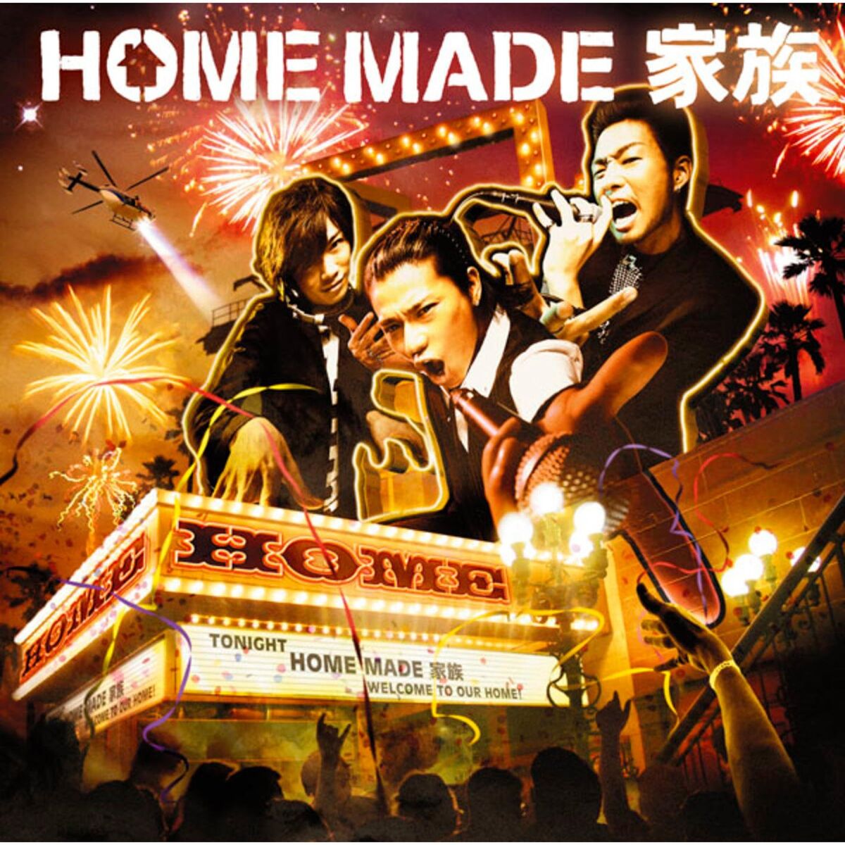 Album cover of HOME