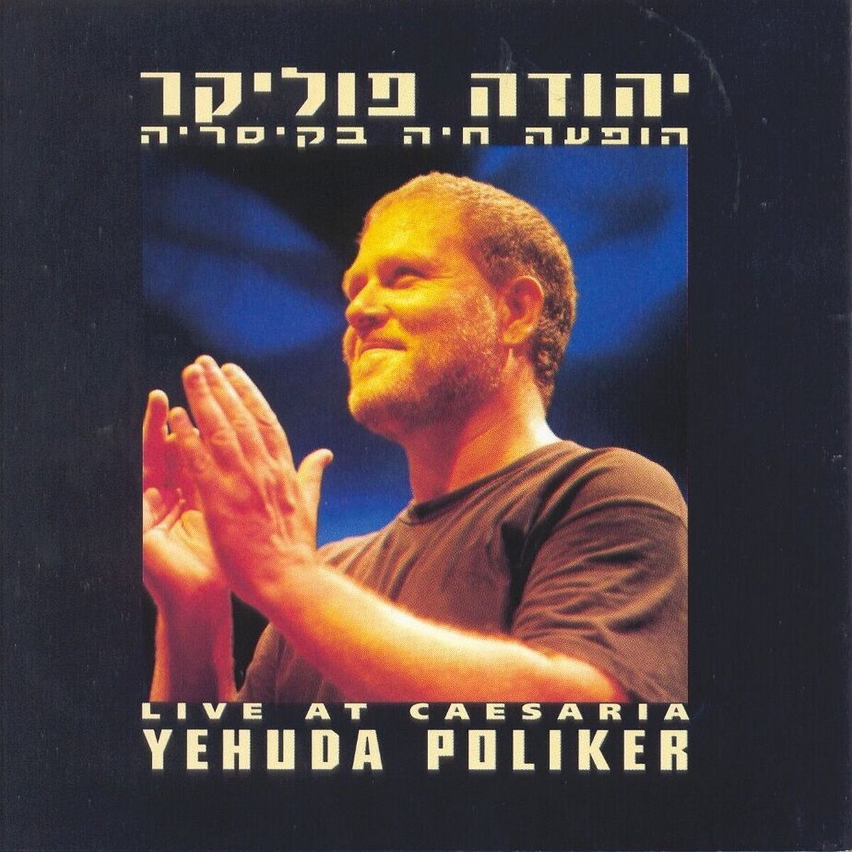 Album cover of דברים שרציתי לומר