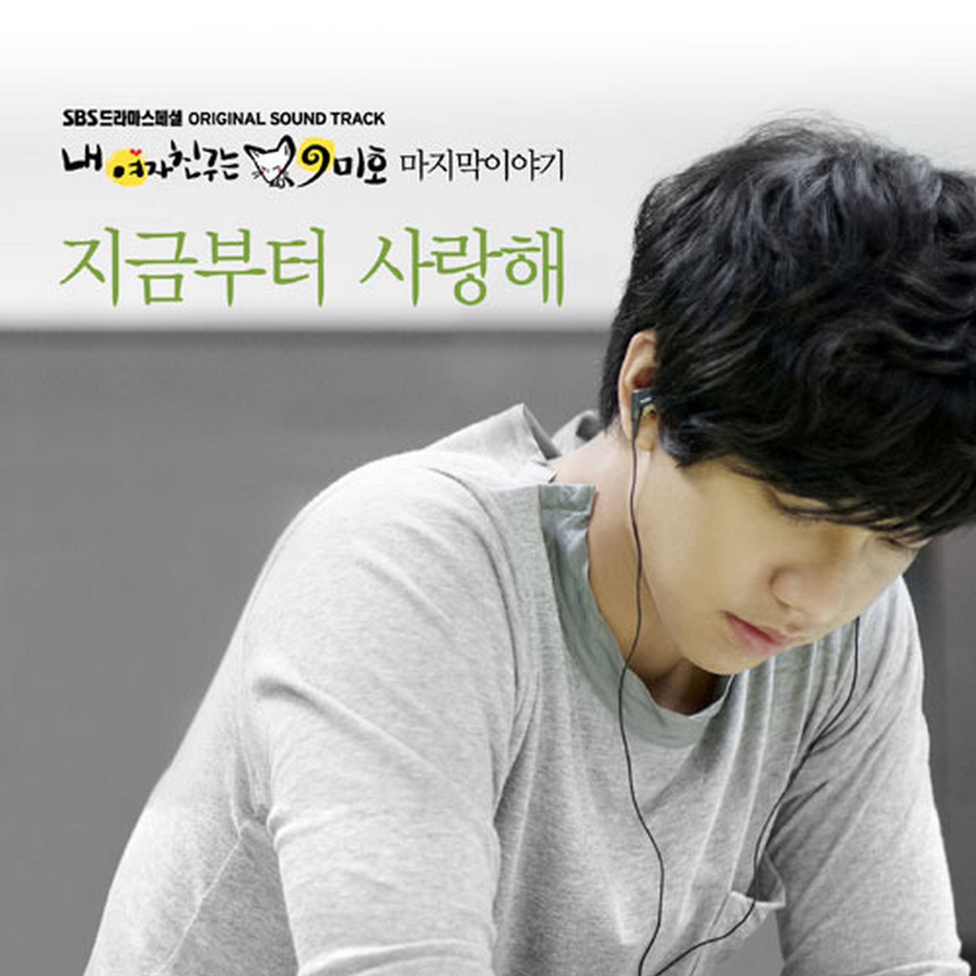 Album cover of I love you from now on