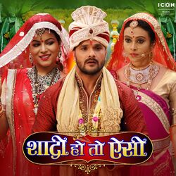 Cover of Shaadi Ho To Aisi (Original Motion Picture Soundtrack)