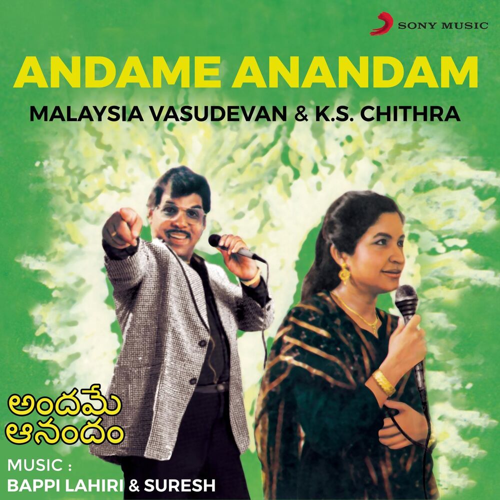 Picture of Andame Aanandam