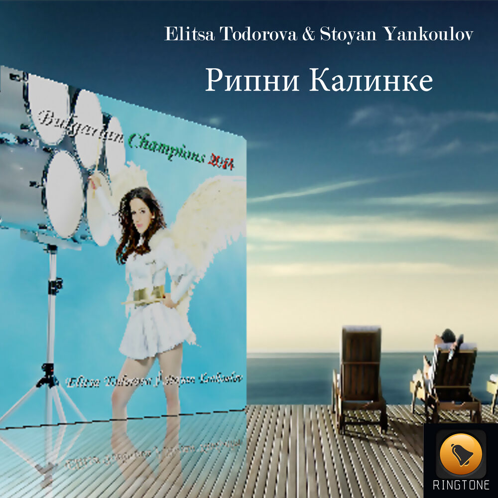 Picture of Рипни Калинке