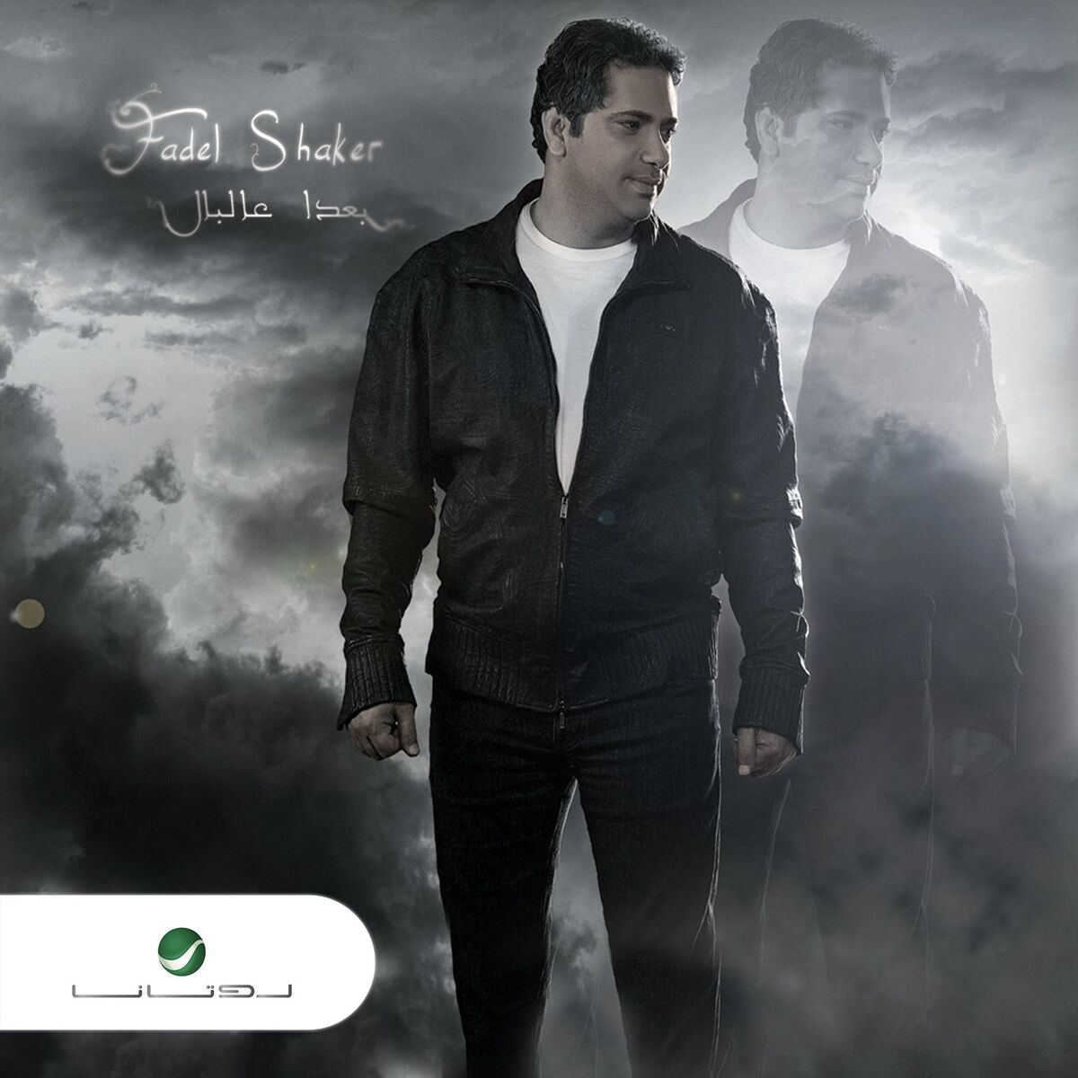 Album cover of Faker Lama Tqool