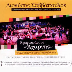 Cover of Aristophanes’ Acharnis (Original Cast Recording) - Live