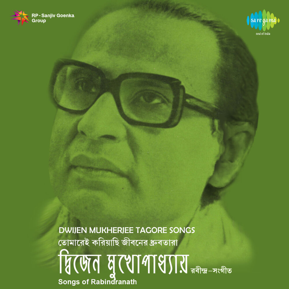 Picture of Dwijen Mukherjee Tagore Songs