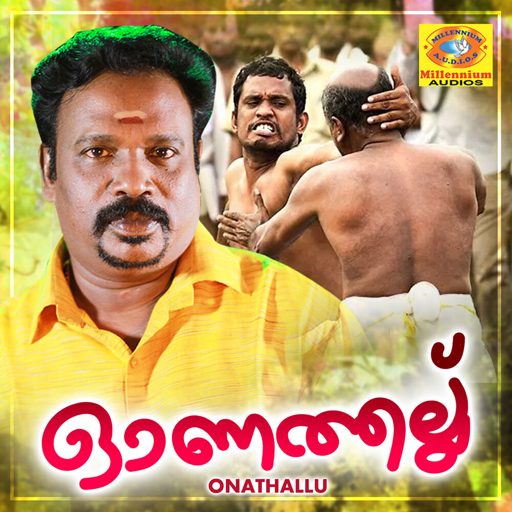 Picture of Onathallu