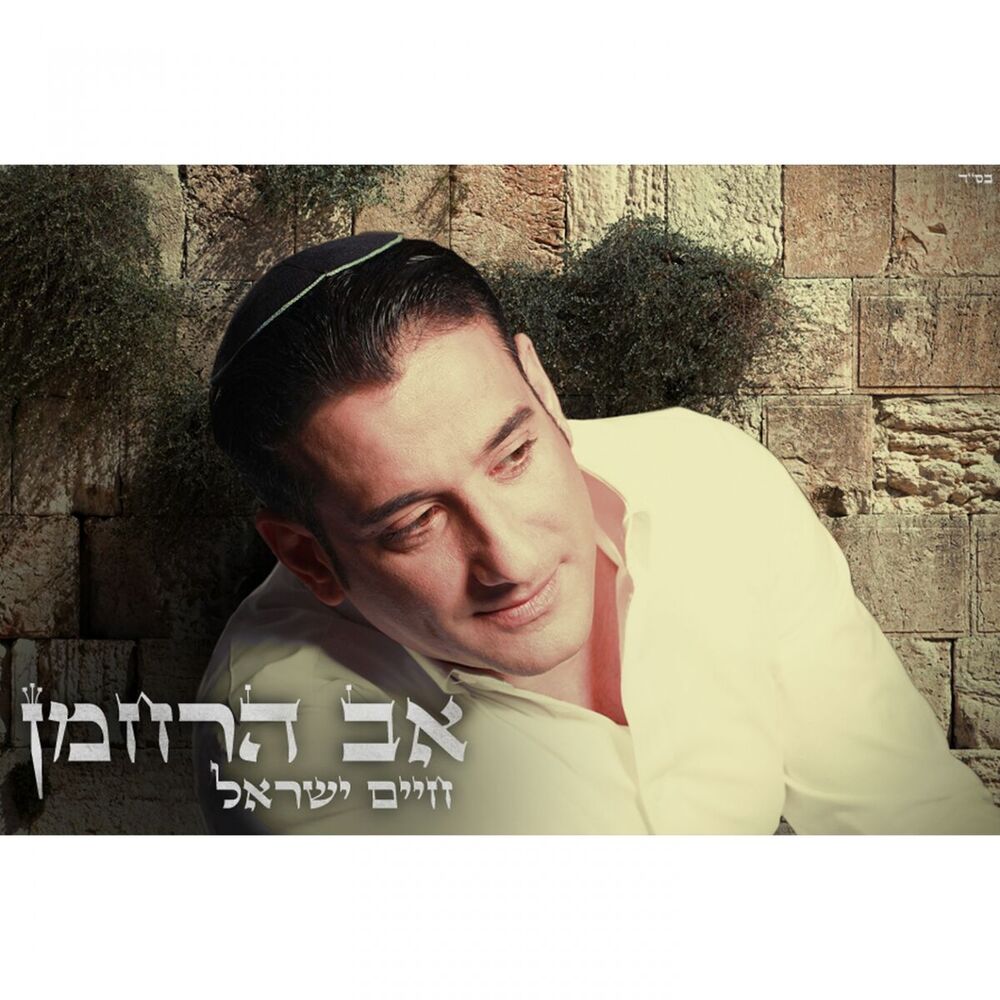 Picture of Av Harahman