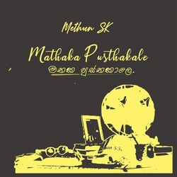 Cover of Mathaka Pusthakale