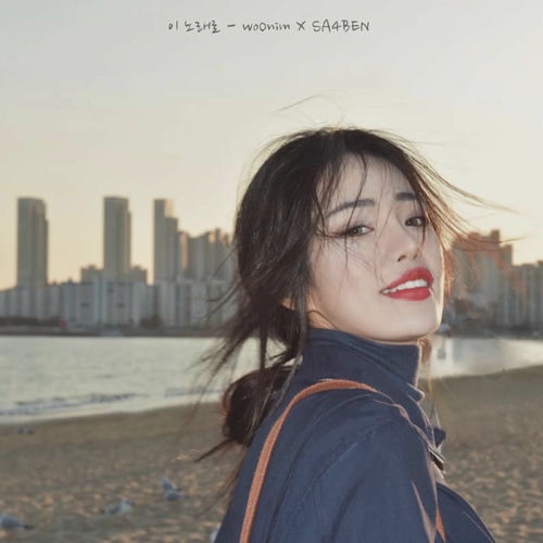 SA4BEN – This song – Single