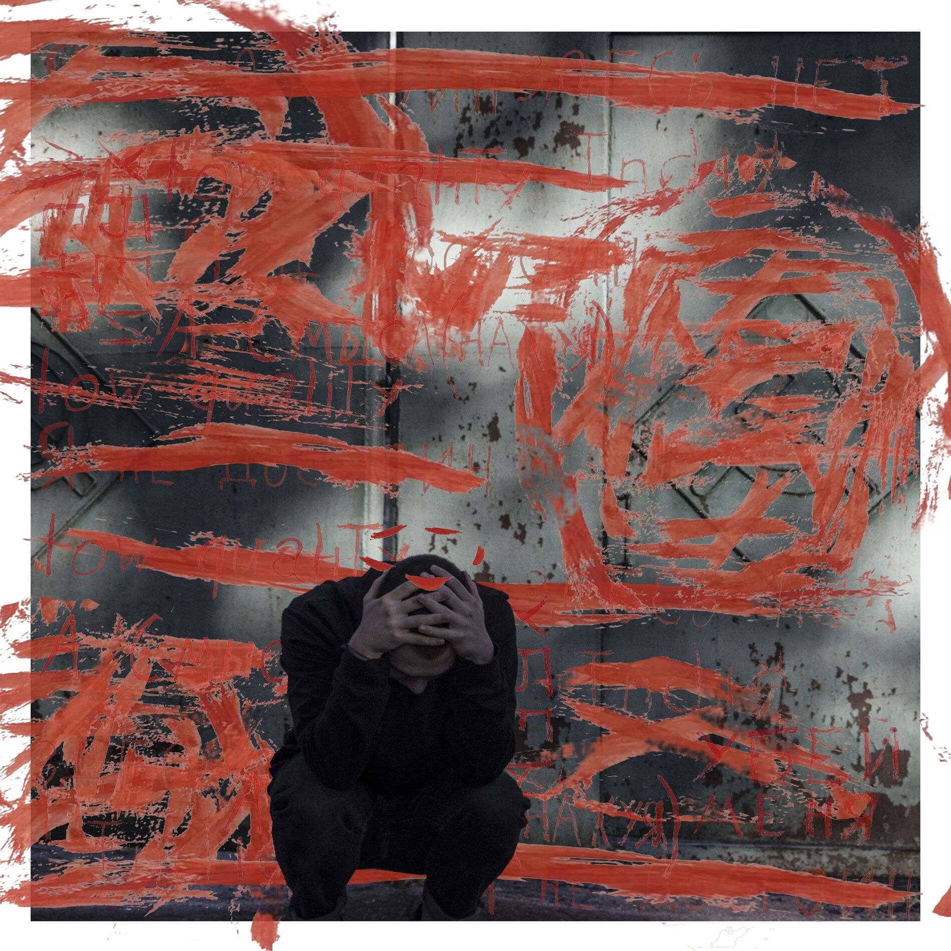 Album cover of Больше никакого инди-рока