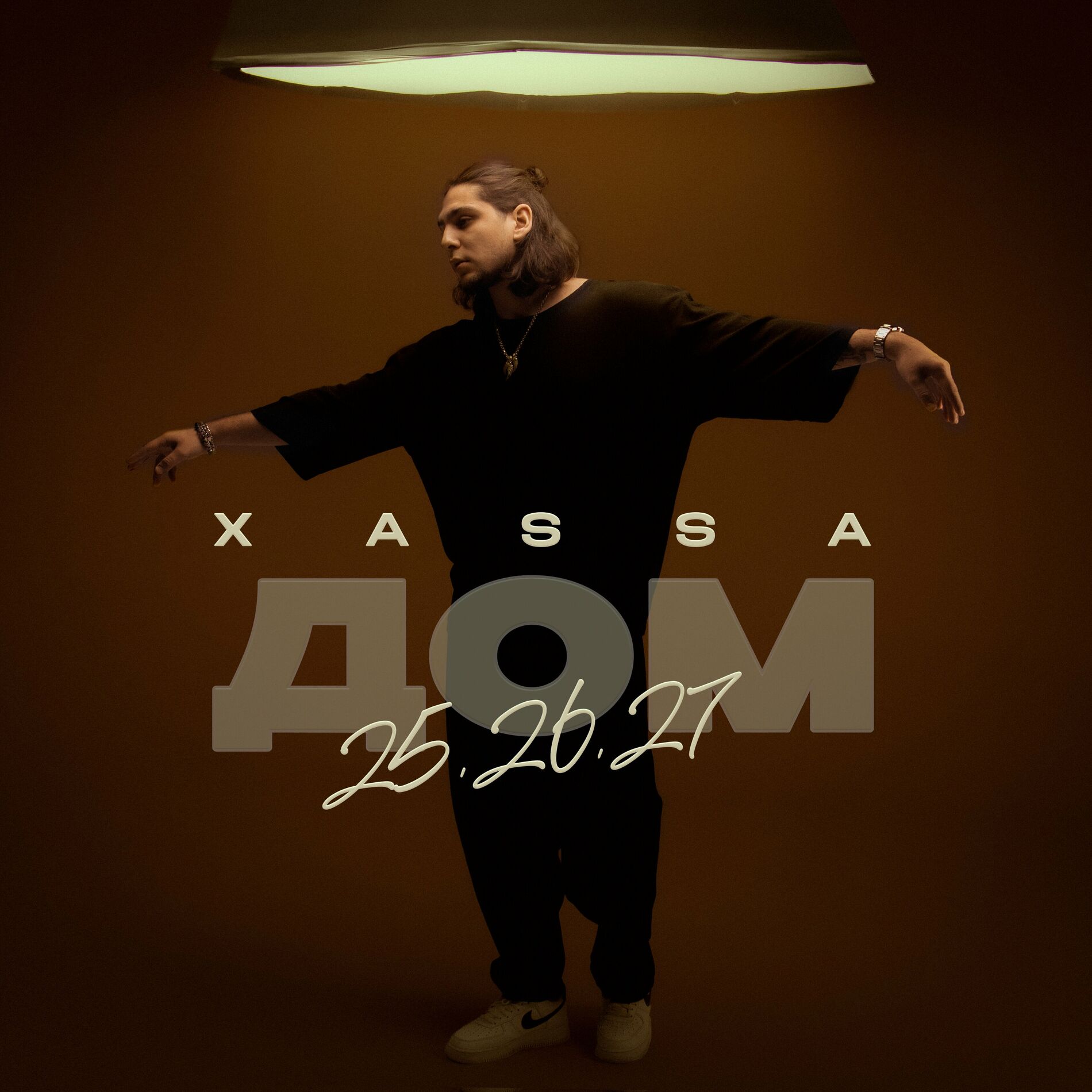 Album cover of ДОМ 25.26.27