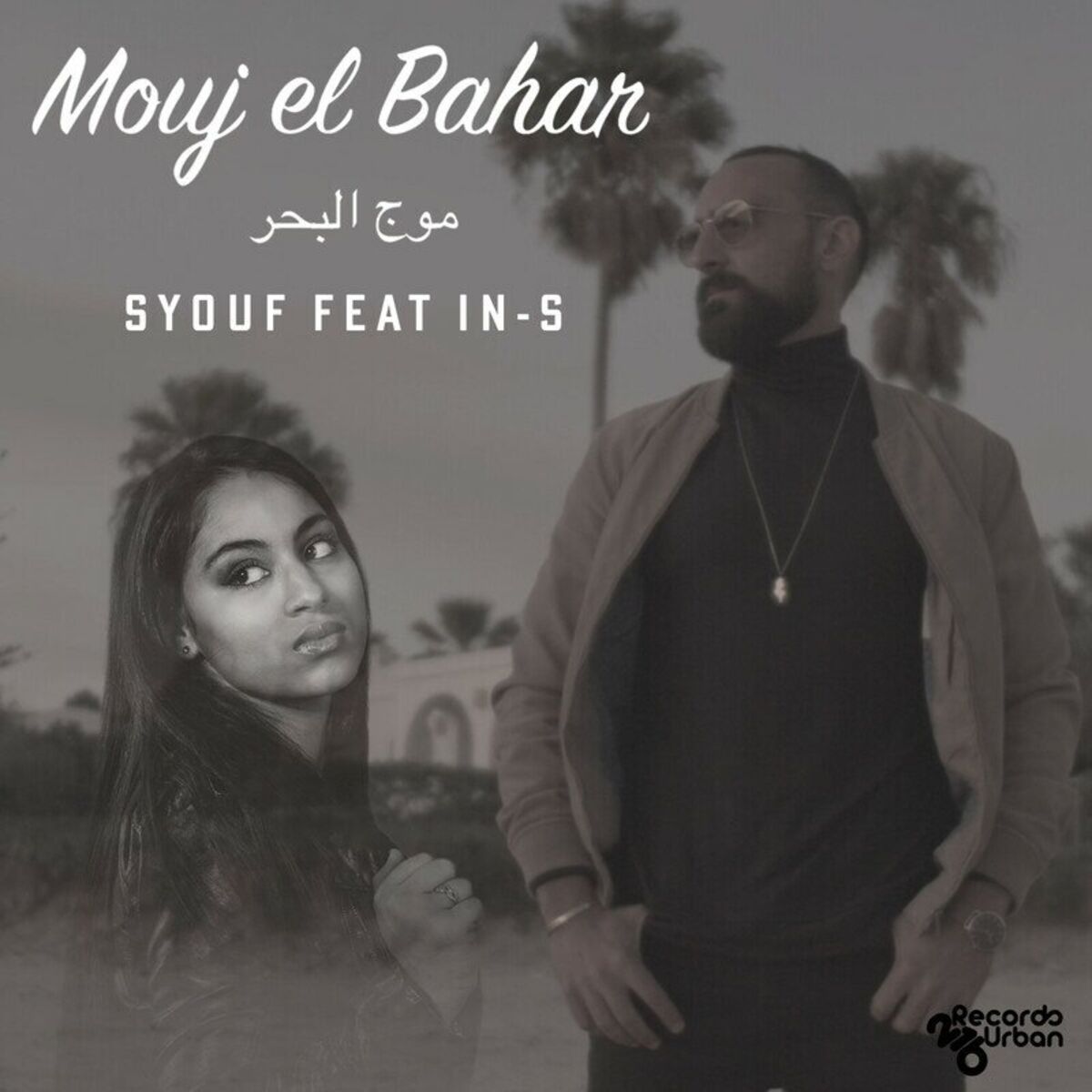 Album cover of Mouj El Bahar