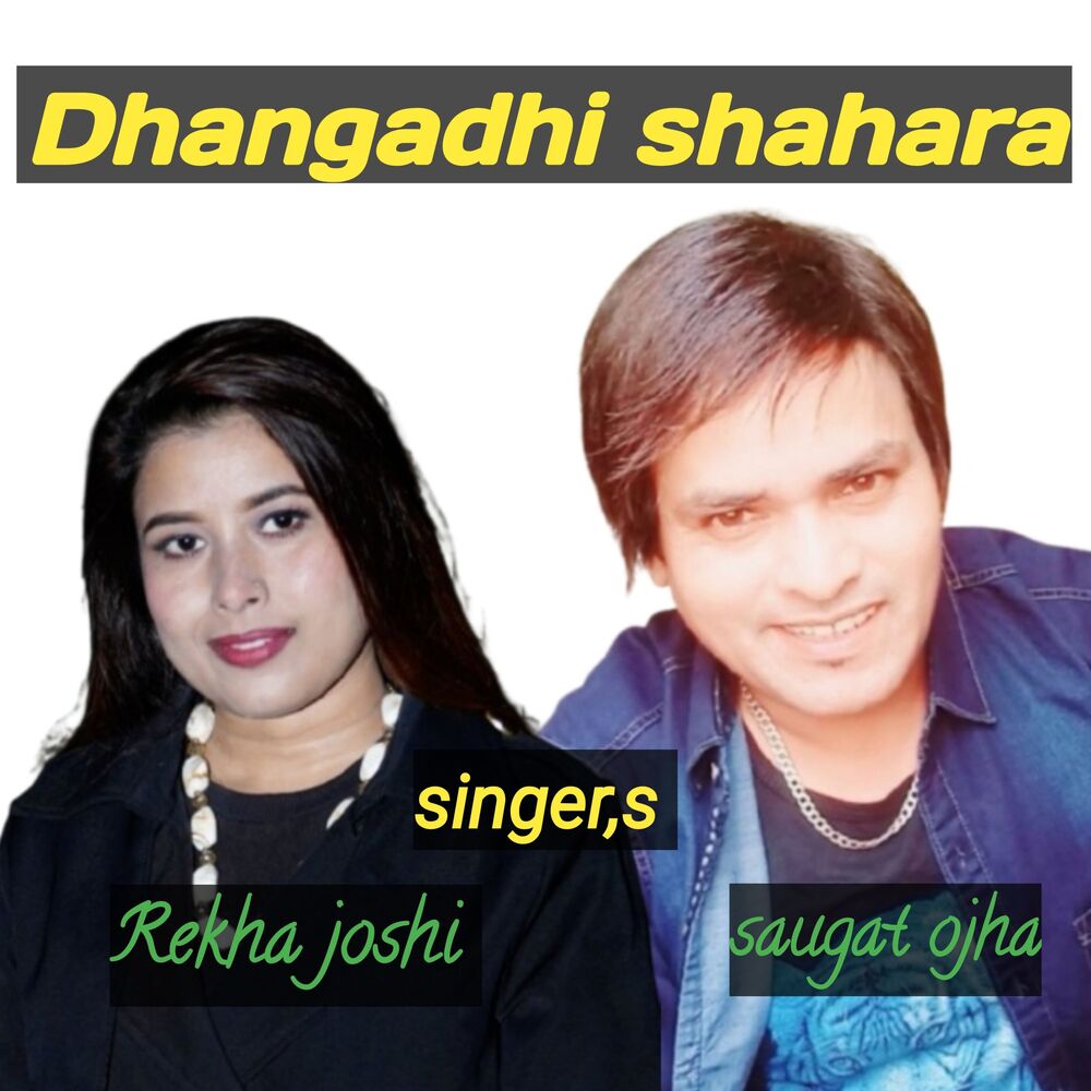 Picture of Dhangadhi shahara