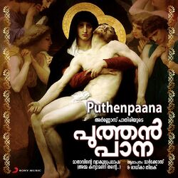 Cover of Ammakanya Manithante (Traditional)