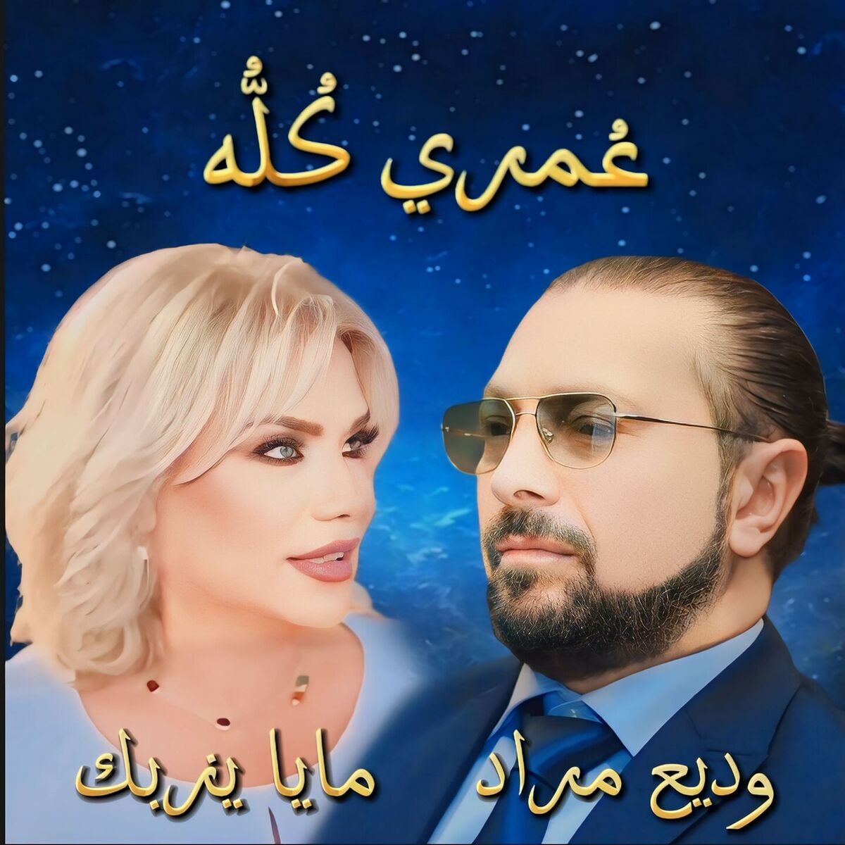 Album cover of Omri Kollou