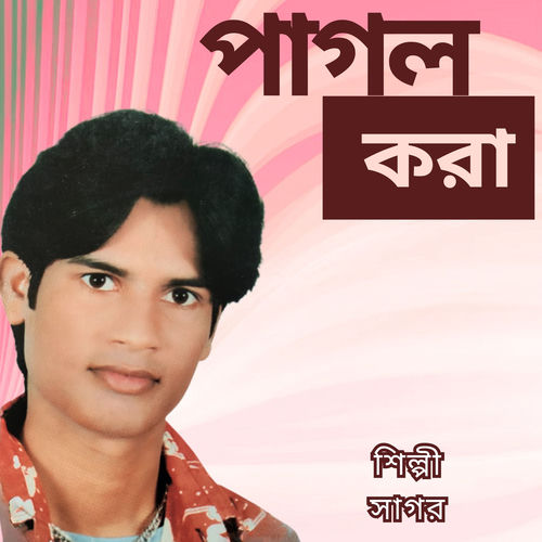Pagol Kora