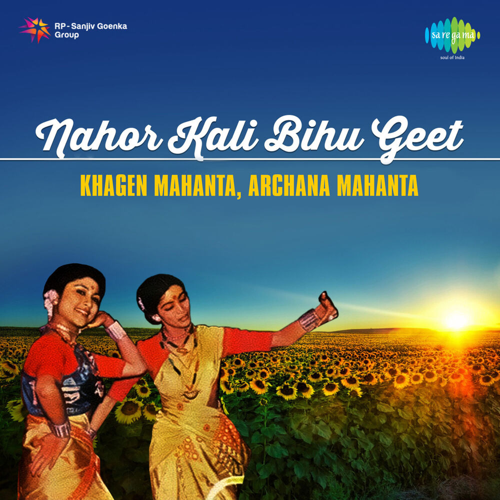 Picture of Nahor Kali Bihu Geet