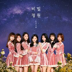Cover of SECRET GARDEN