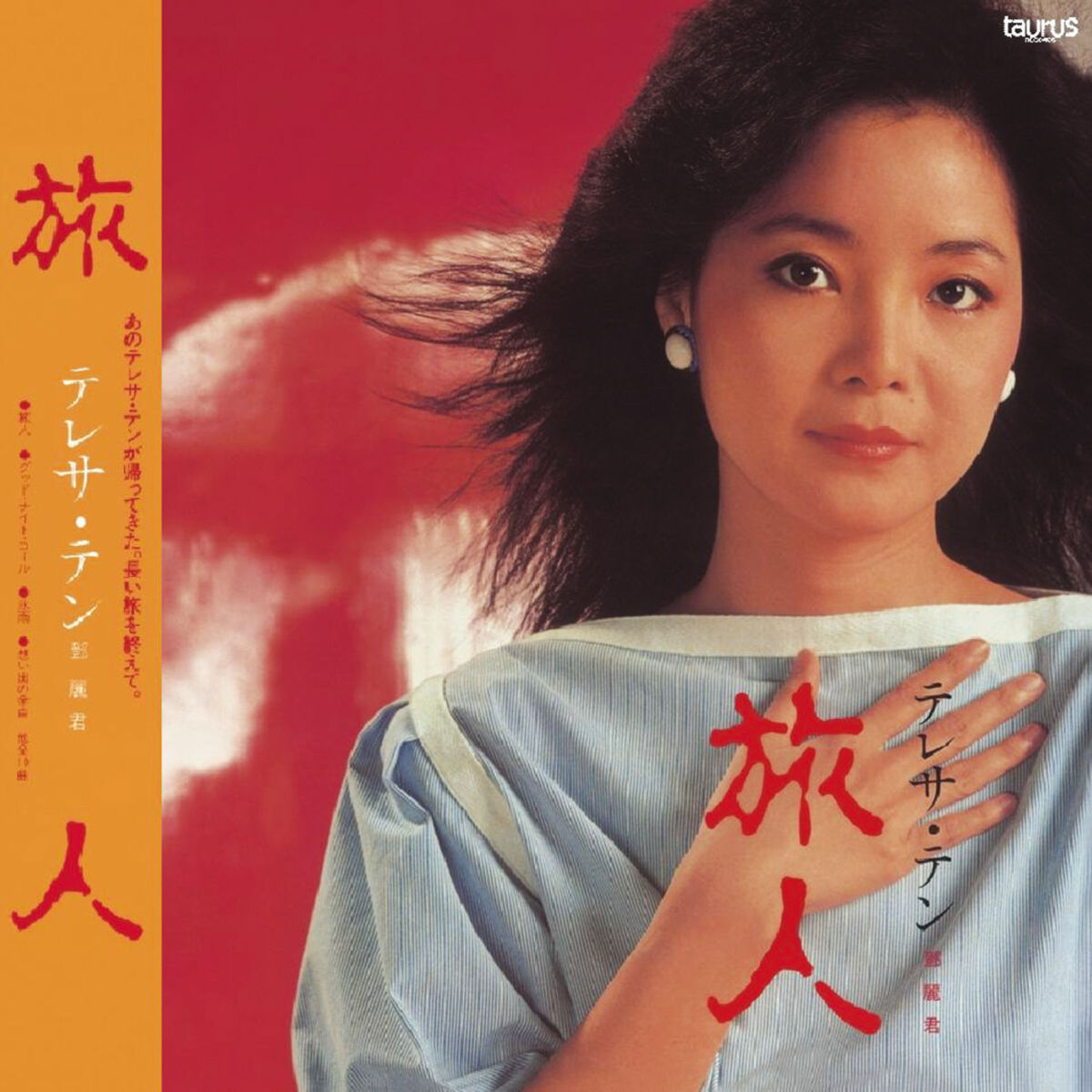 Hiroshi Itsuki - 五木ひろし 全曲集2021 | Deezer