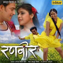 Cover of Ranveer (Original Motion Picture Soundtrack)