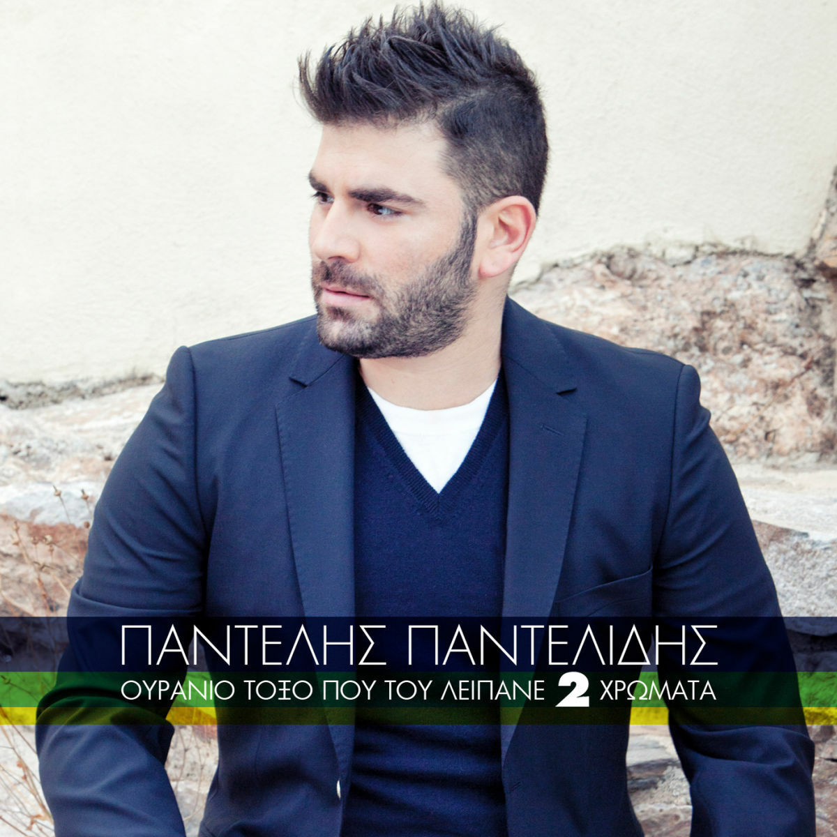 Album cover of Sto Fanari