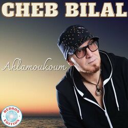 Cover of Ahlamoukoum