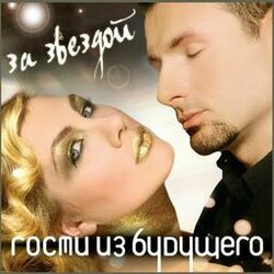 Cover of За звездой