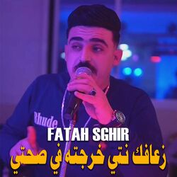 زعافك نتي خرجته في صحتي