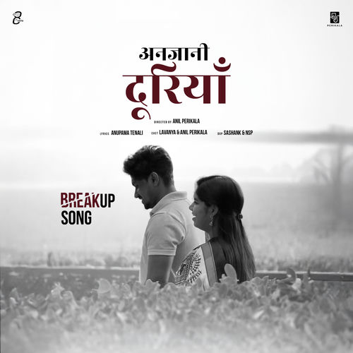 Anjaani Dooriyaan