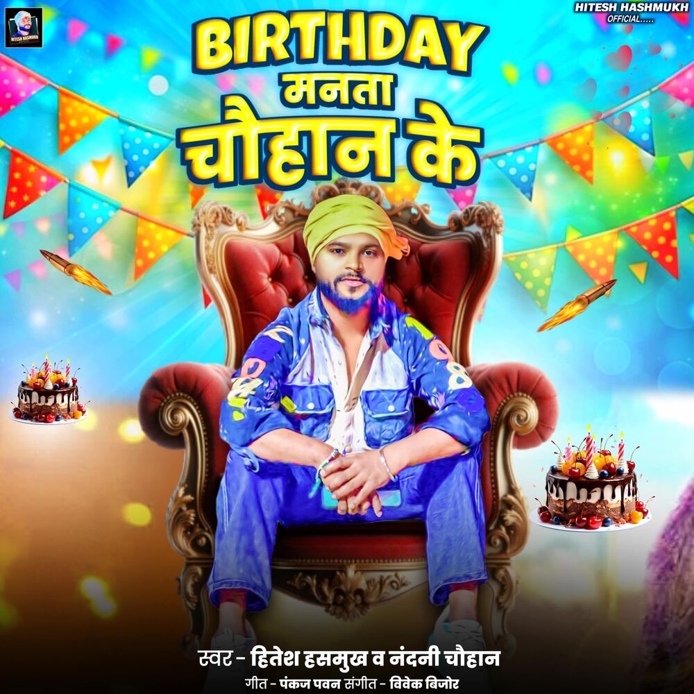 Picture of Birthday Manata Chauhan Ke