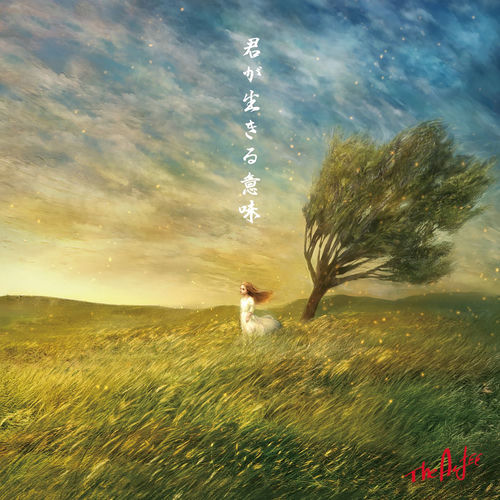 Kimiga Ikiru Imi artwork