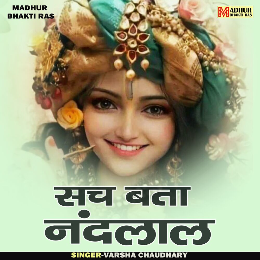 Picture of Sach Bata Nandalala