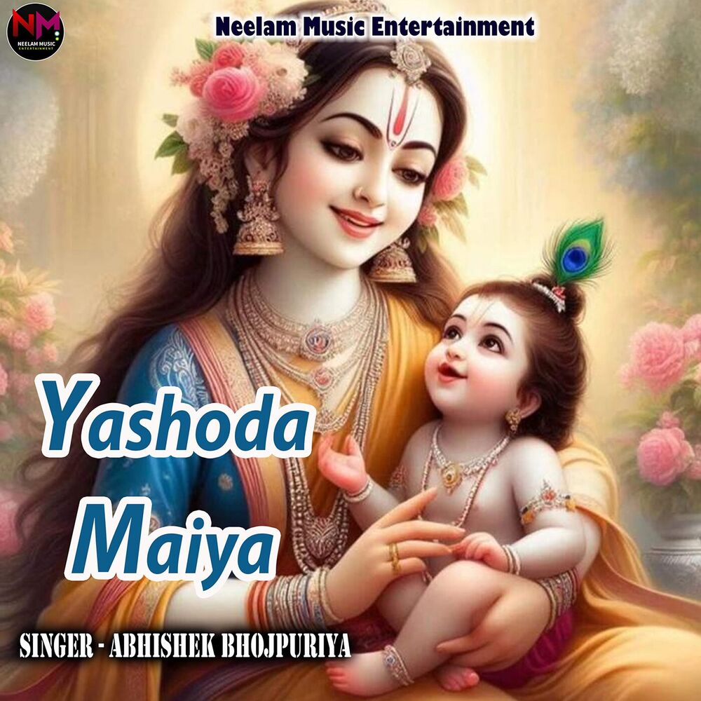 Picture of Yashoda Maiya