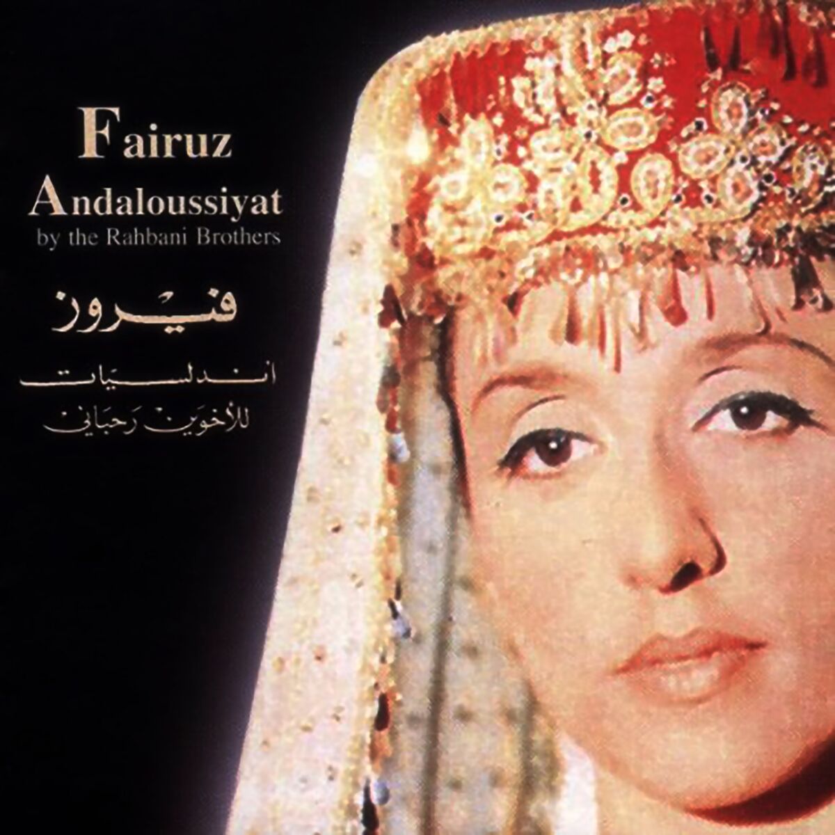 Album cover of Ya Shady El Alhan